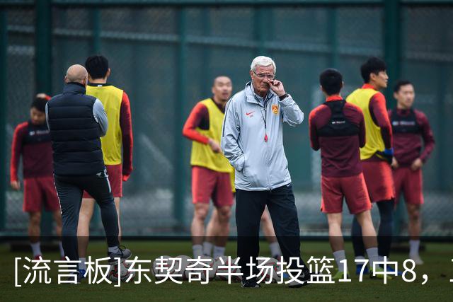 [流言板]东契奇半场投篮17中8，三分12中5得到24分4篮板5助攻